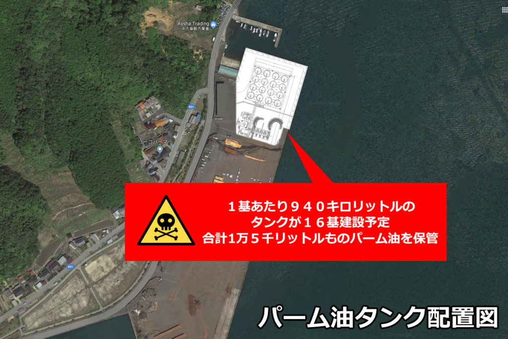 A Plan To Build A Palm Oil Thermal Plant In Maizuru City We Do Not Need A Palm Oil Power Plant In Maizuru