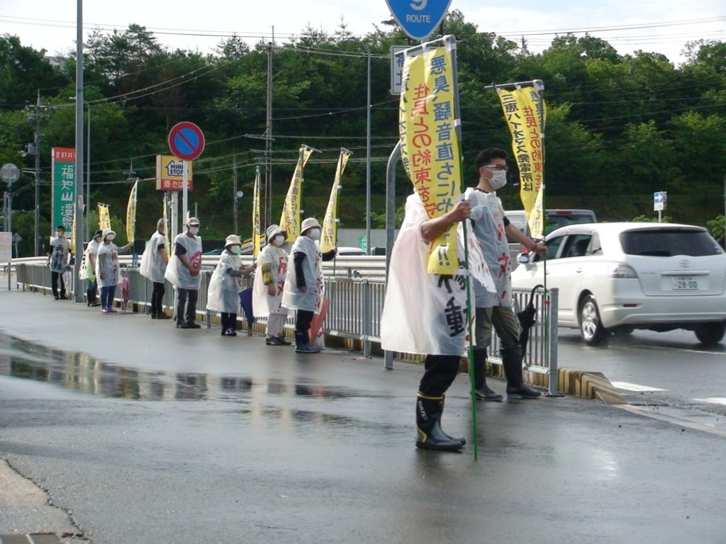 福知山の公害問題